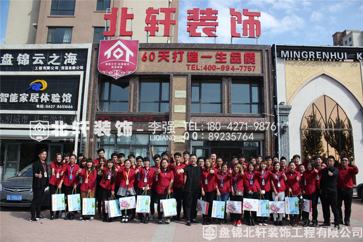 美国女人鸡巴视频北轩装饰红旗旗舰店